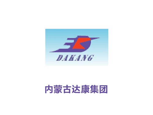 內蒙古達康集團